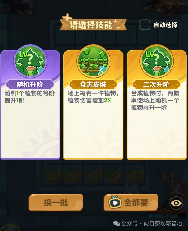 保卫向日葵局内技能选择优先级推荐​