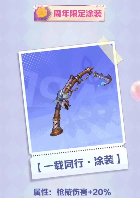 向僵尸开炮周年庆活动奖励一览