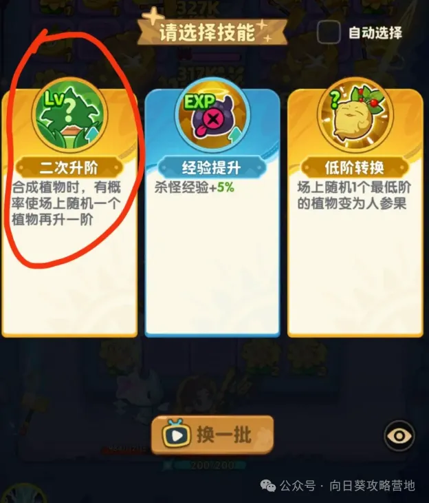 保卫向日葵局内技能选择优先级推荐​