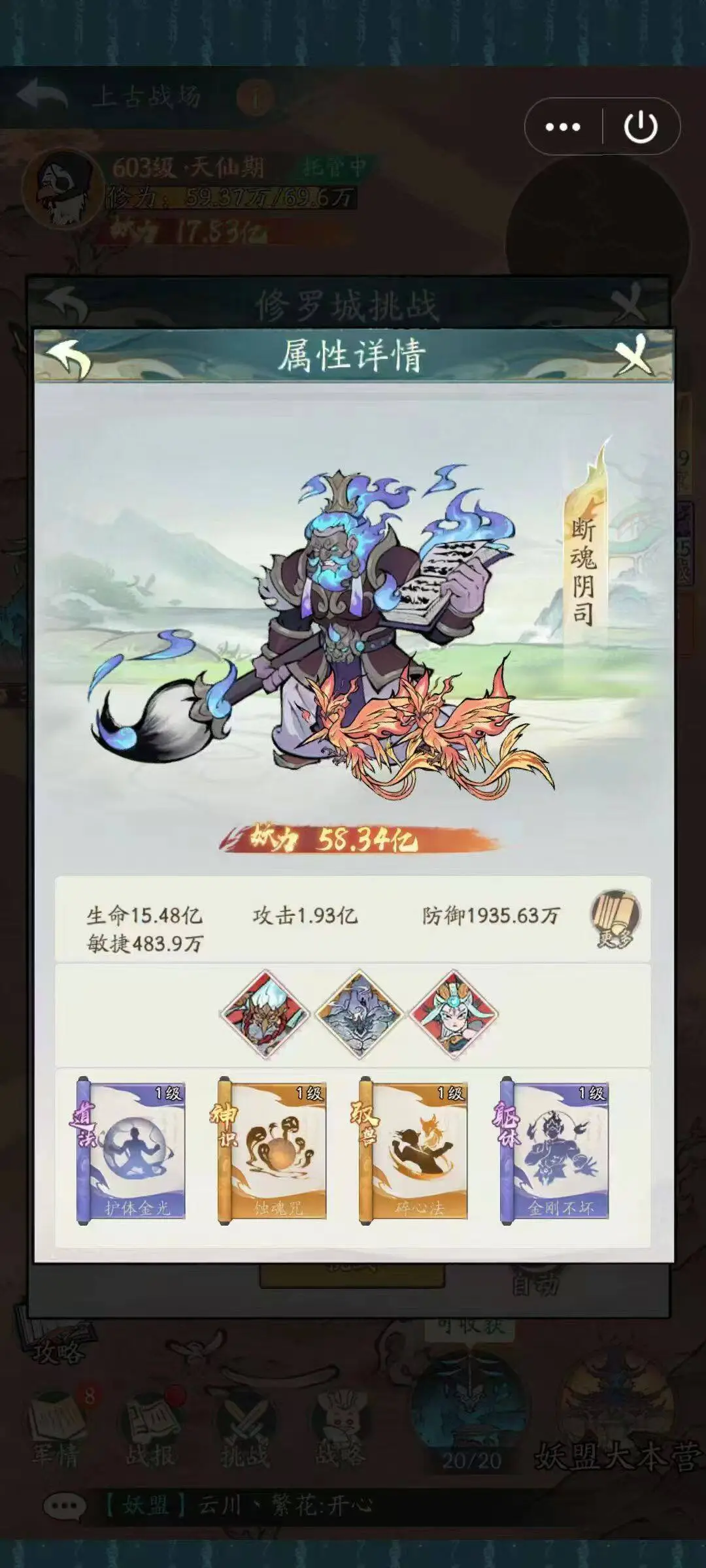 寻道大千上古战场修罗城最新爆料大全