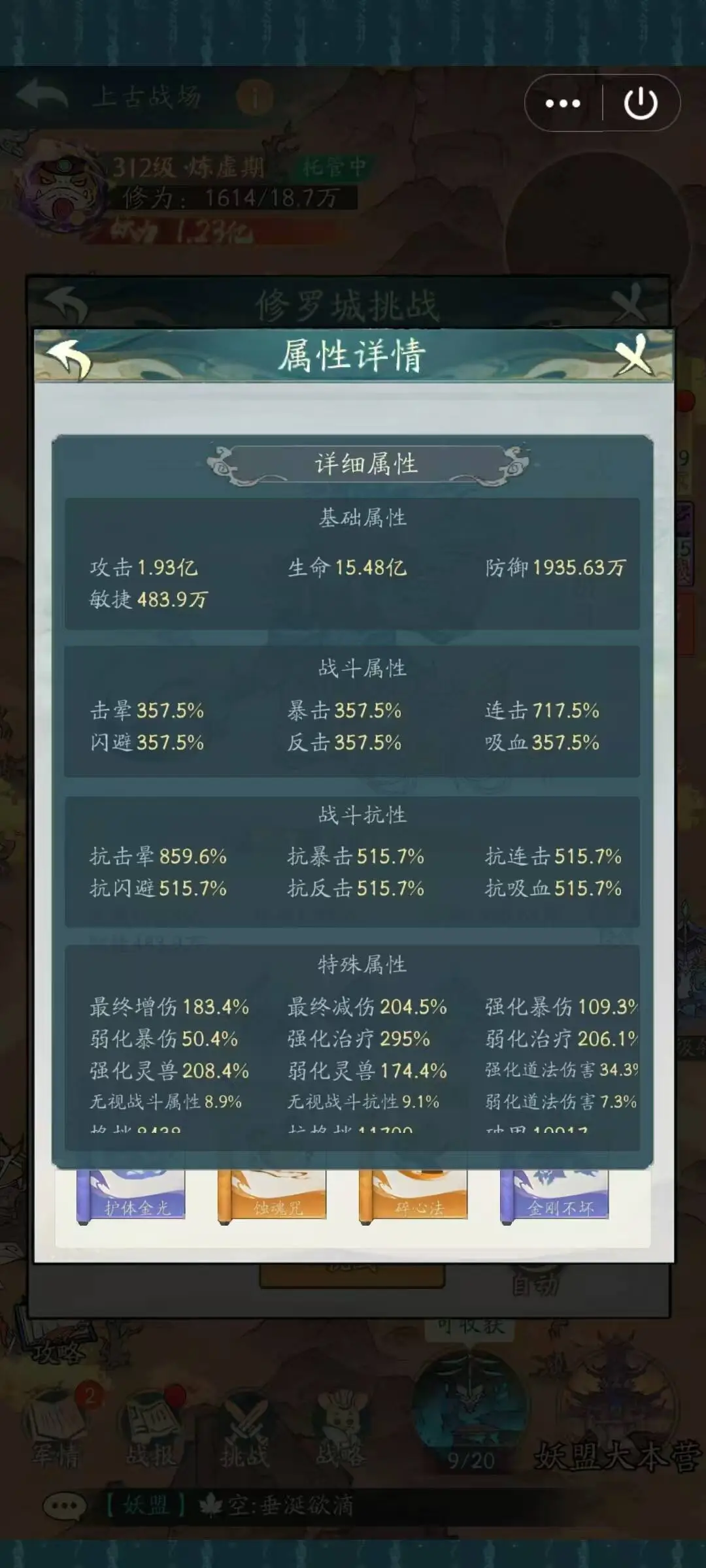 寻道大千上古战场修罗城最新爆料大全