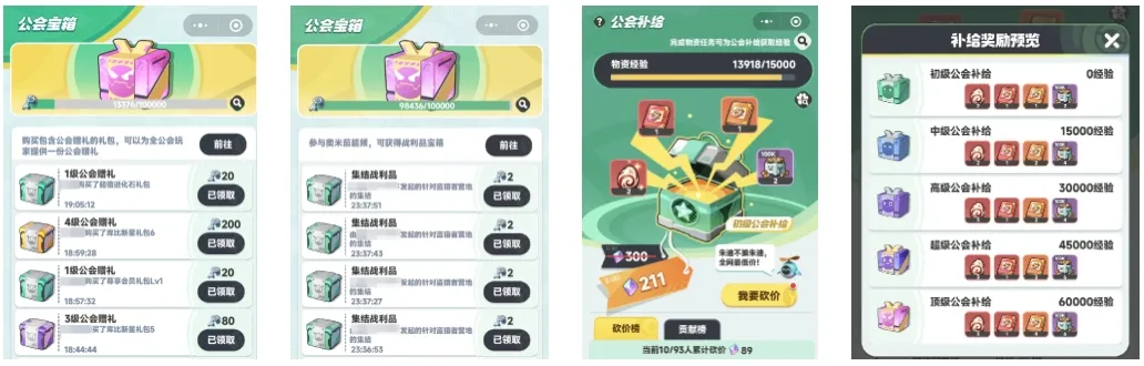 曙光重临公会玩法攻略大全