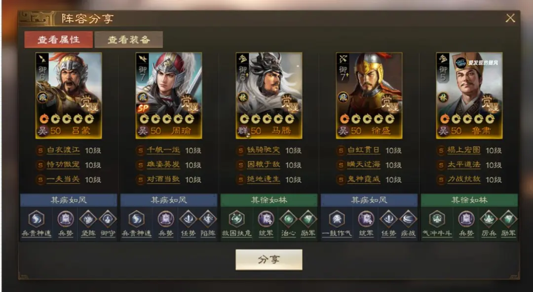 三国志战棋版PK5官渡之战赛季棋道会阵容推荐攻略