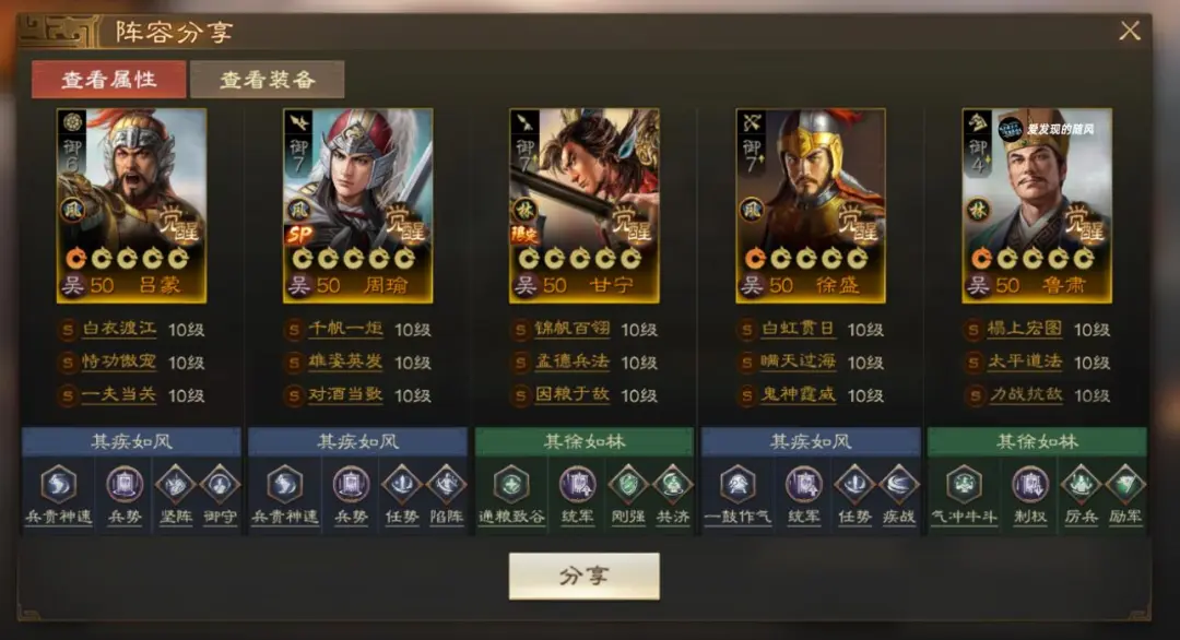 三国志战棋版PK5官渡之战赛季棋道会阵容推荐攻略