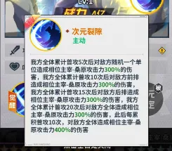 幽游白书宿命觉醒相位主宰神桑原强度测评攻略