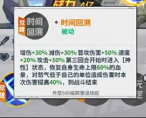 幽游白书宿命觉醒相位主宰神桑原强度测评攻略