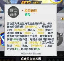 幽游白书宿命觉醒相位主宰神桑原强度测评攻略