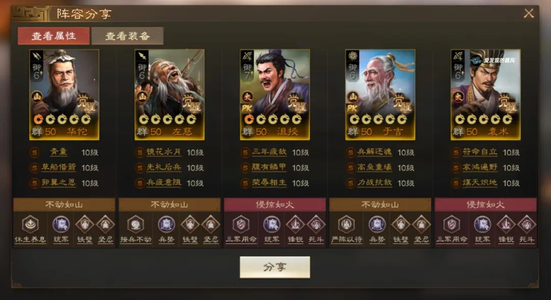 三国志战棋版PK5官渡之战赛季棋道会阵容推荐攻略