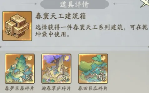 寻道大千飞剑夺宝主题选择推荐攻略