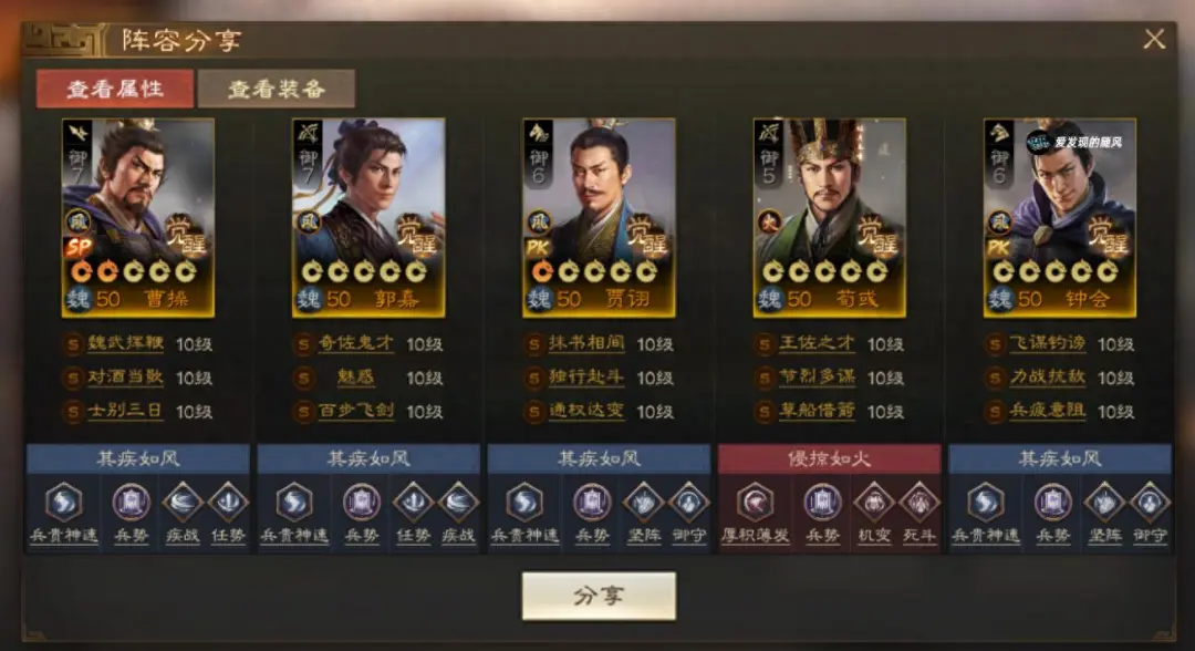 三国志战棋版PK5官渡之战赛季棋道会阵容推荐攻略