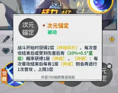 幽游白书宿命觉醒相位主宰神桑原强度测评攻略