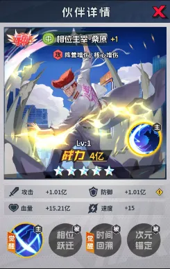 幽游白书宿命觉醒相位主宰神桑原强度测评攻略