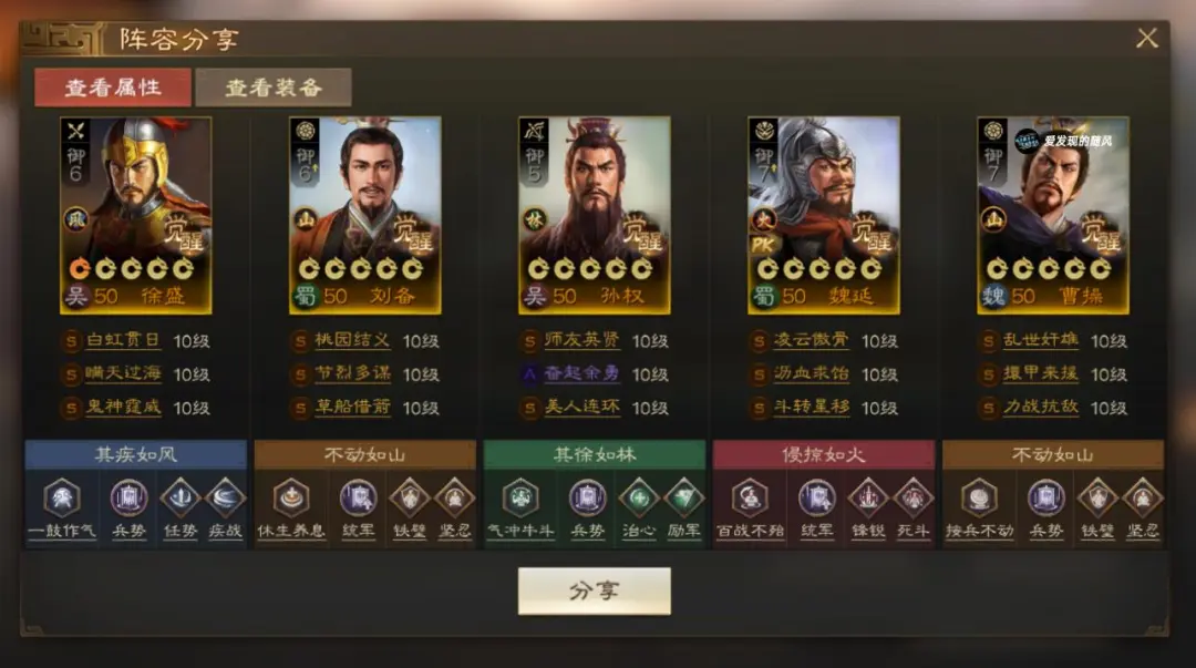 三国志战棋版PK5官渡之战赛季棋道会阵容推荐攻略