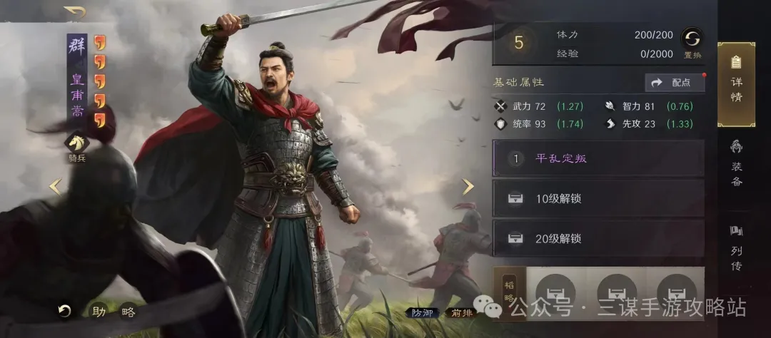 三国谋定天下S7新武将爆料大全