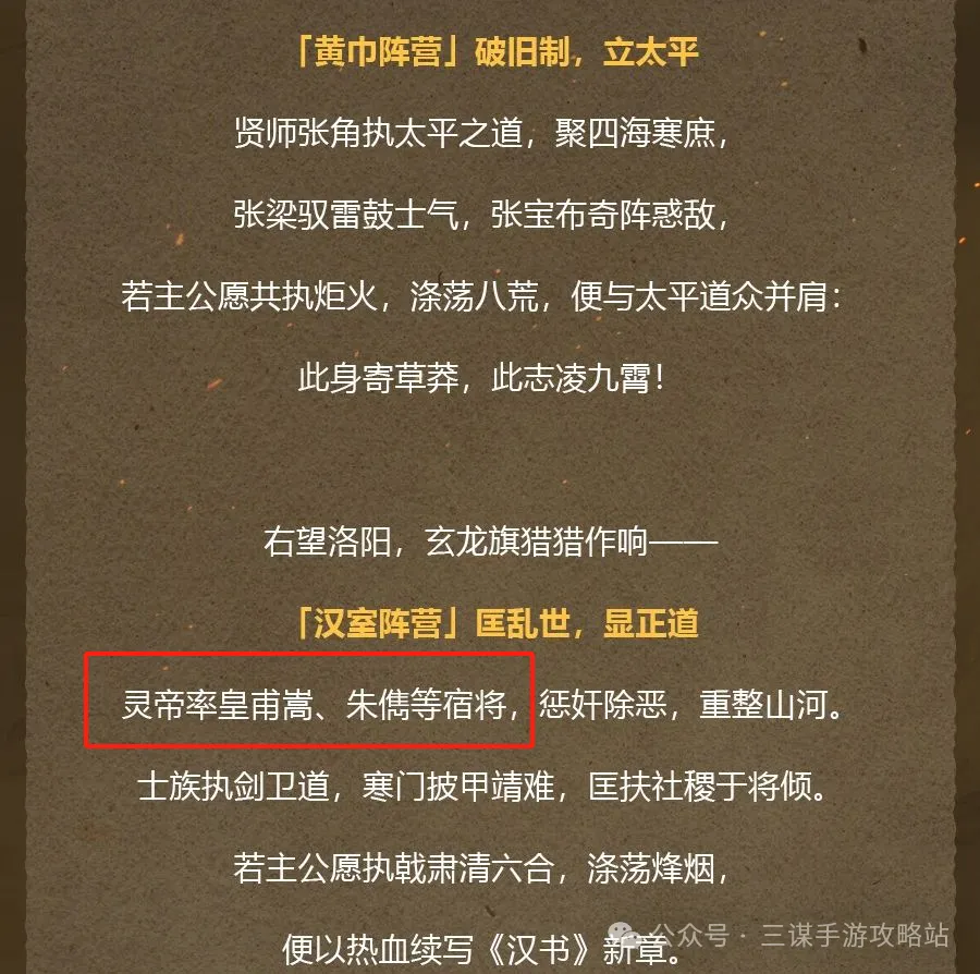 三国谋定天下S7新武将爆料大全