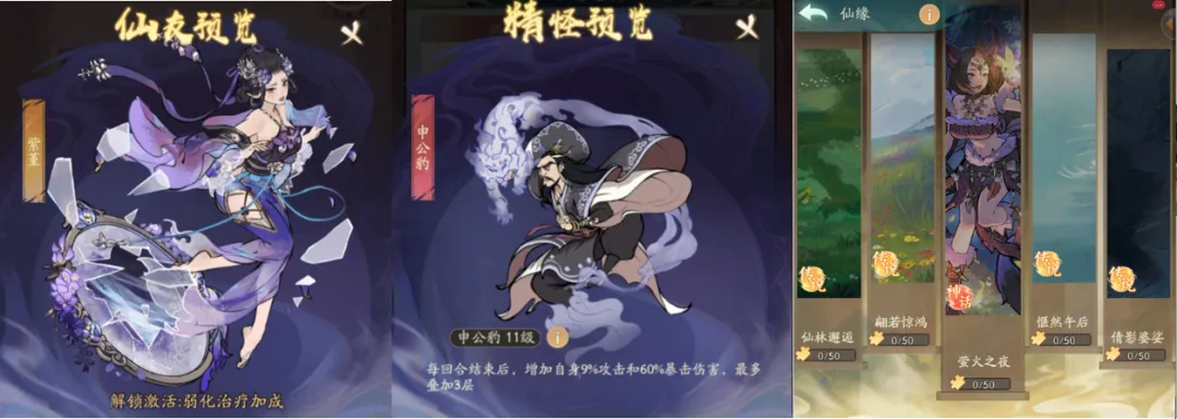 寻道大千飞剑夺宝主题选择推荐攻略