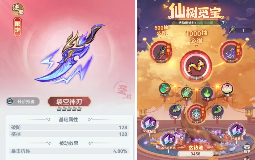 主宰世界合服仙会活动攻略详解