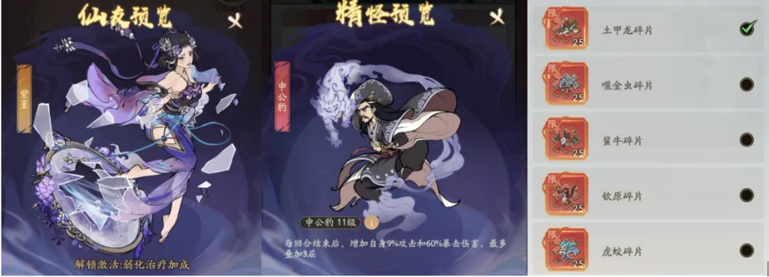 寻道大千飞剑夺宝主题选择推荐攻略