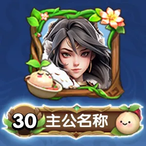 三国冰河时代吞天食地活动玩法奖励一览