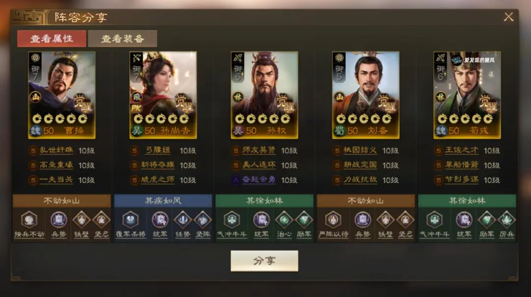 三国志战棋版PK5官渡之战赛季棋道会阵容推荐攻略