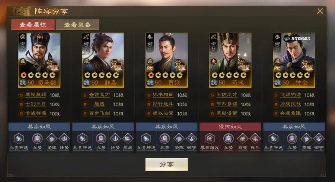 三国志战棋版PK5官渡之战赛季棋道会阵容推荐攻略