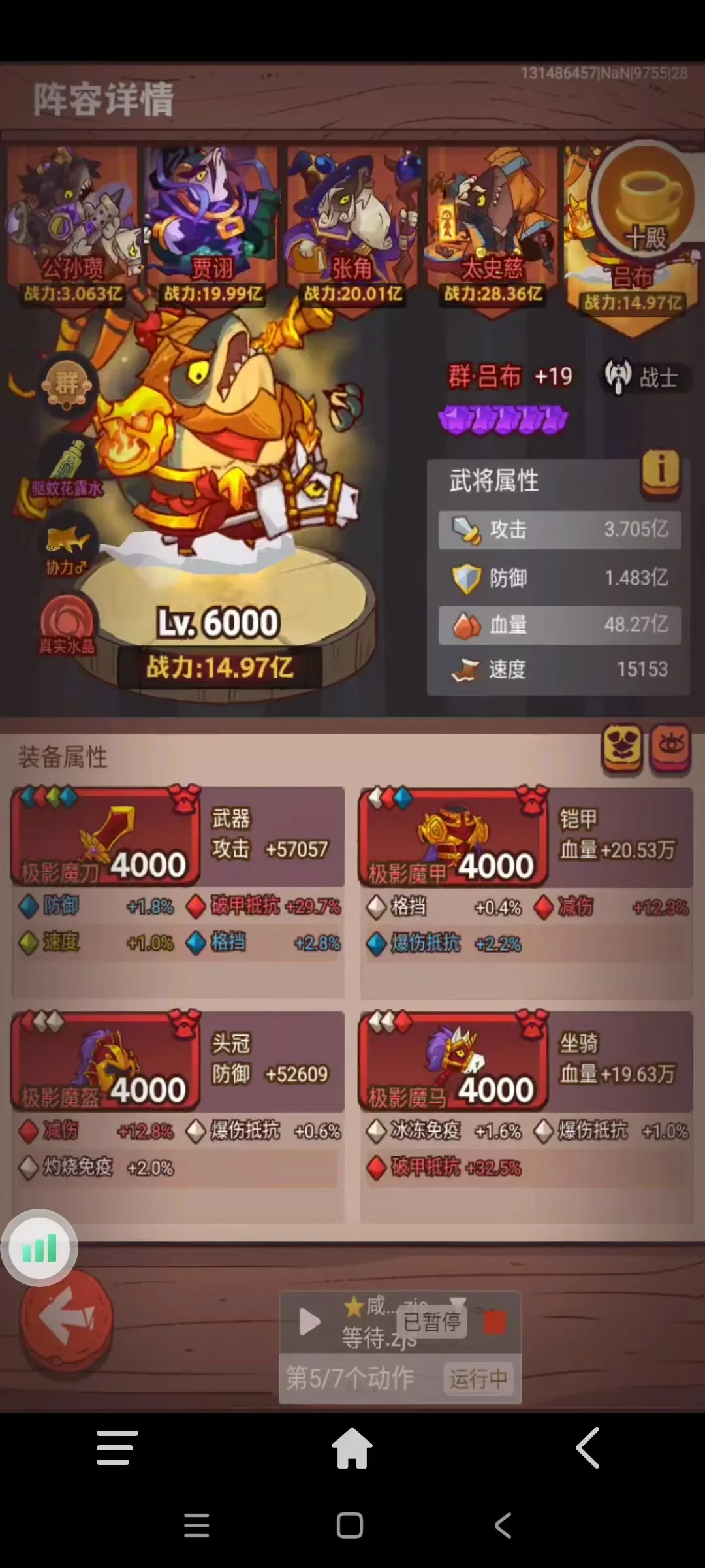 咸鱼之王十殿八4+1阵容单通攻略