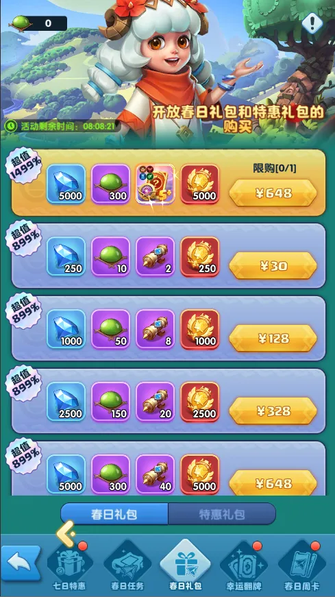 超能世界春日踏青活动玩法奖励一览