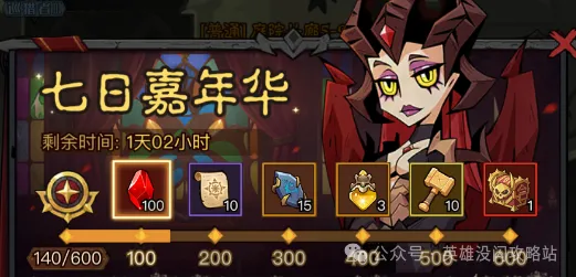 英雄没有闪新区零氪七天开荒流程攻略