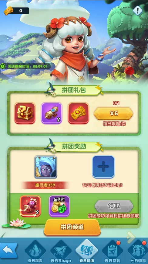 超能世界春日踏青活动玩法奖励一览