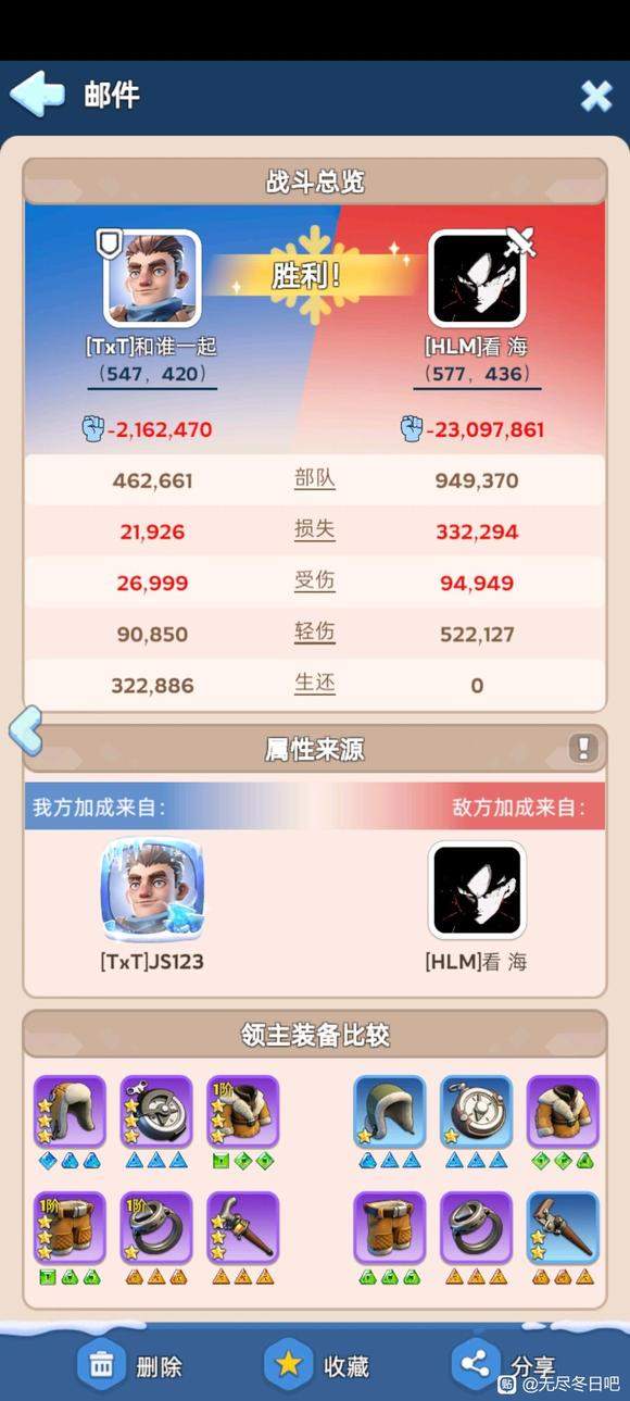 无尽冬日大药增益属性加成算法公式详解