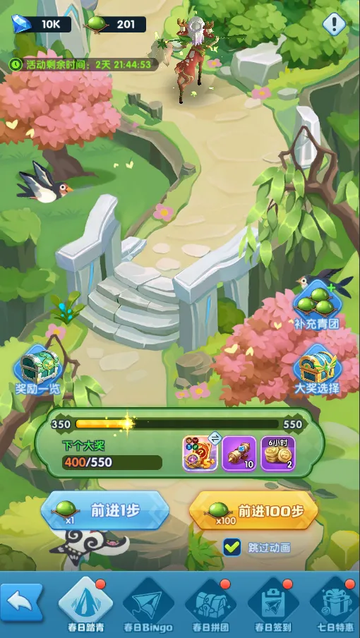 超能世界春日踏青活动玩法奖励一览