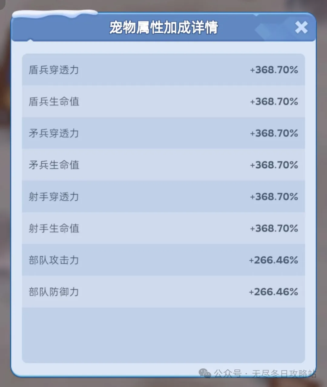 无尽冬日宠物洗练颜色怎么看