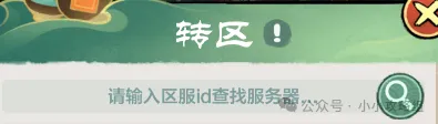 小小英雄转区玩法注意事项一览