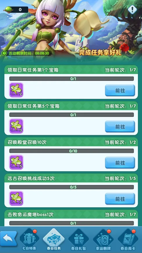 超能世界春日踏青活动玩法奖励一览