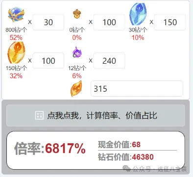 剑与远征启程周年庆魔法行记礼包性价比分析