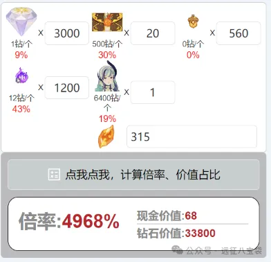 剑与远征启程周年庆魔法行记礼包性价比分析