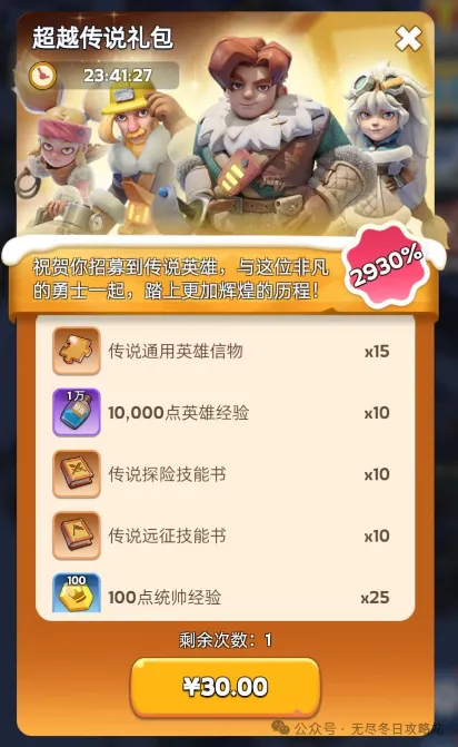 无尽冬日隐藏礼包弹窗触发条件一览