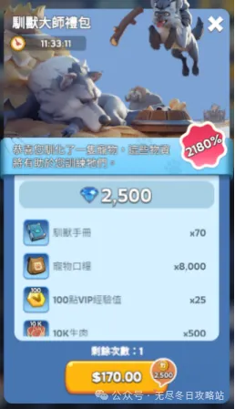 无尽冬日隐藏礼包弹窗触发条件一览