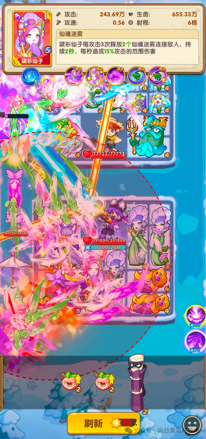 保卫向日葵极限羁绊BUFF触发技巧攻略