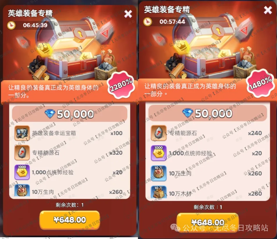 无尽冬日隐藏礼包弹窗触发条件一览