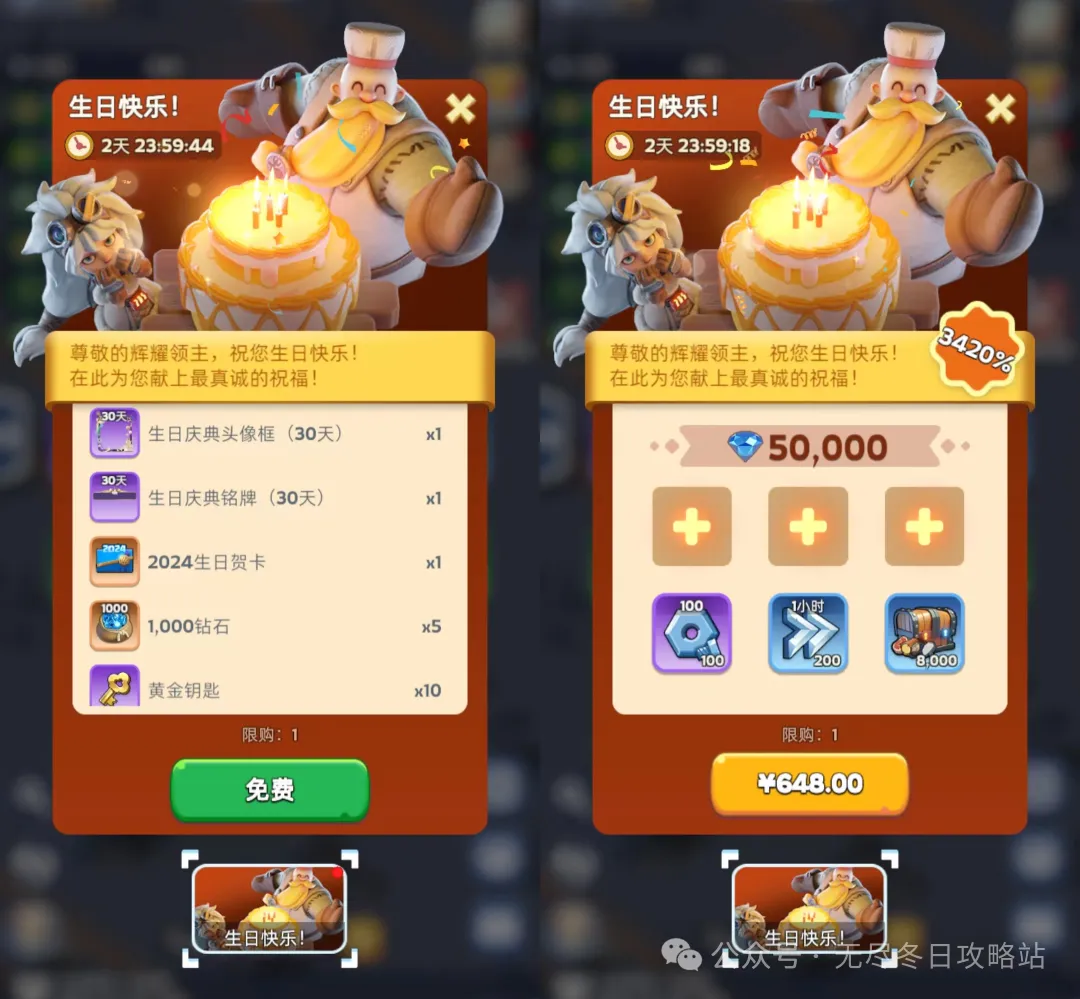 无尽冬日隐藏礼包弹窗触发条件一览