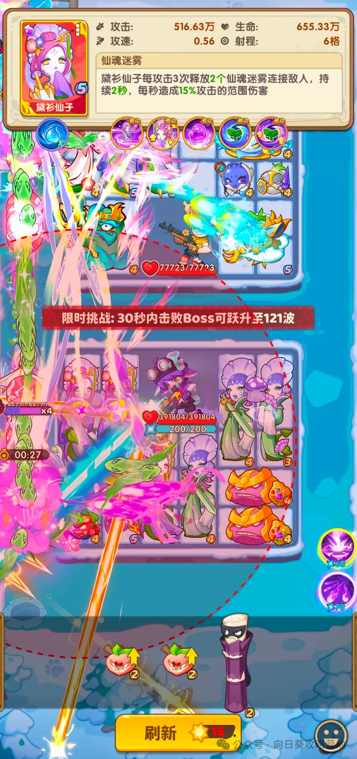 保卫向日葵极限羁绊BUFF触发技巧攻略