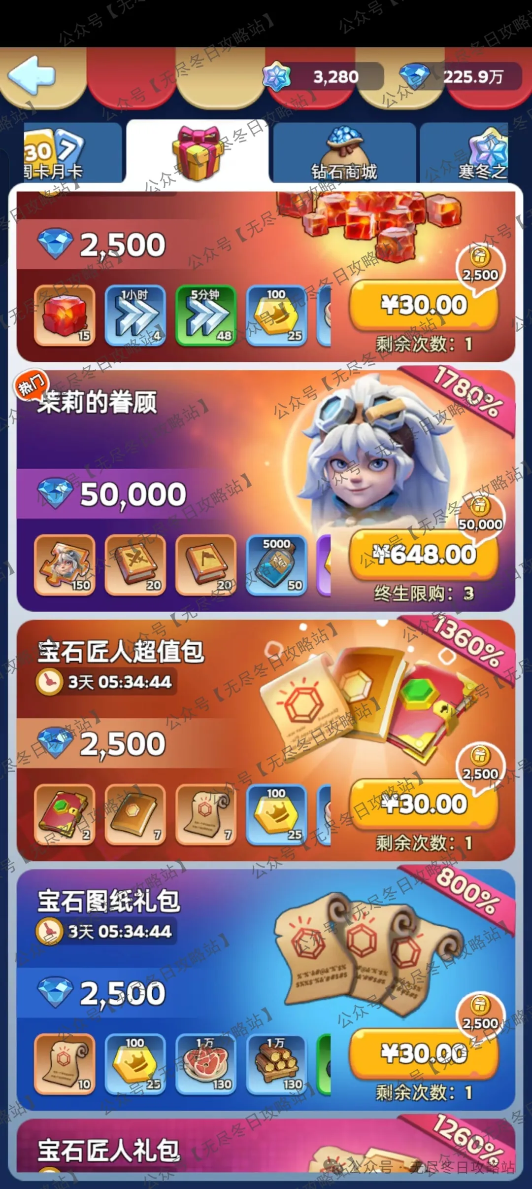 无尽冬日隐藏礼包弹窗触发条件一览