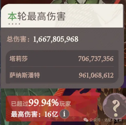 剑与远征启程首领连战海妖沙虫阵容配队攻略​