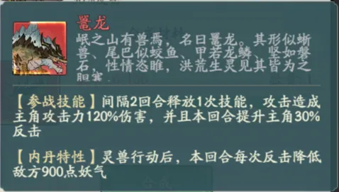 寻道大千新洪荒灵兽鼍龙强度分析 寻道大千新洪荒灵兽鼍龙强度分析