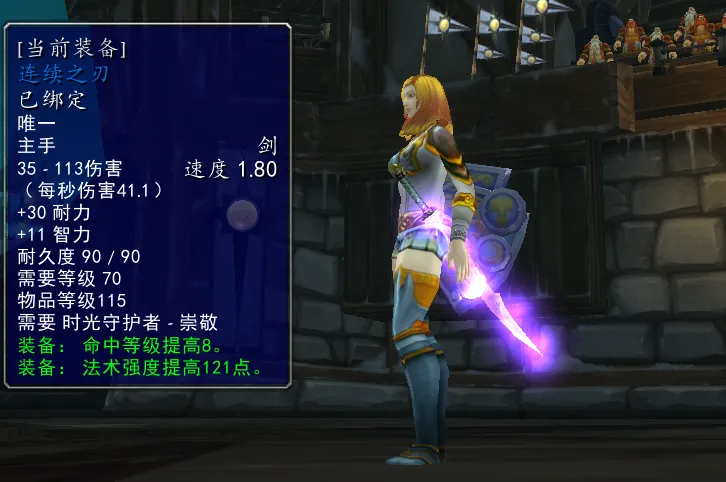 魔兽世界WLK怀旧服水晶剑幻化获得攻略大全