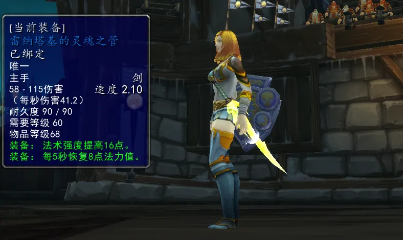 魔兽世界WLK怀旧服水晶剑幻化获得攻略大全