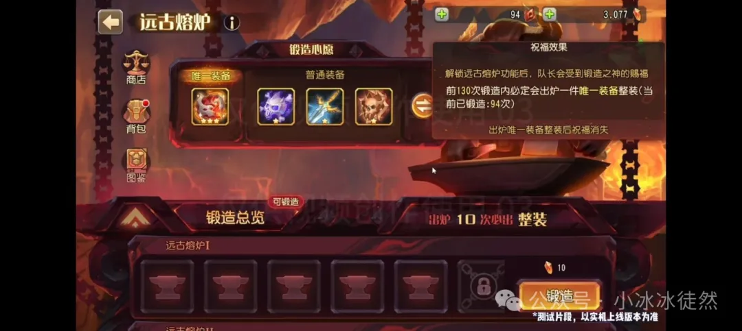 小冰冰传奇怀旧服传奇装备获得攻略大全