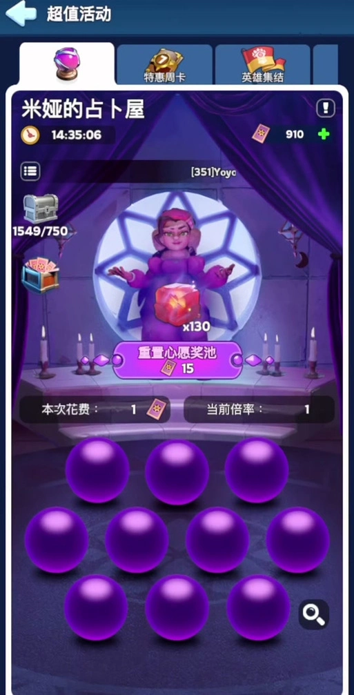 无尽冬日米娅的许愿小屋活动避坑指南