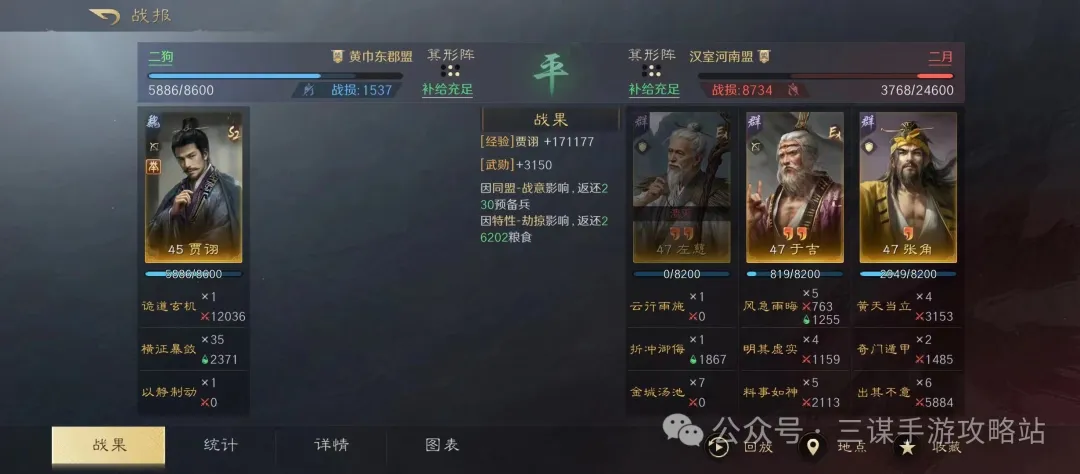 三国谋定天下S7贾诩碰瓷玩法攻略